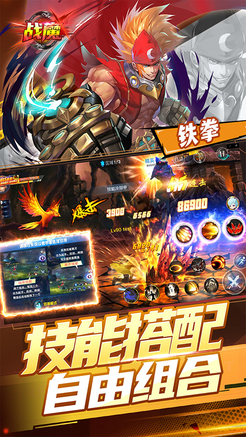 战魔0.1折手游