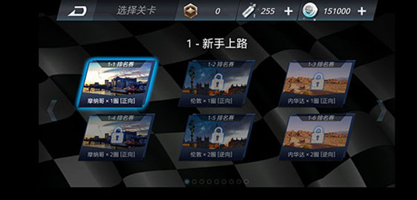 极品狂飙2飞跃山脊