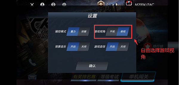 极品狂飙2飞跃山脊