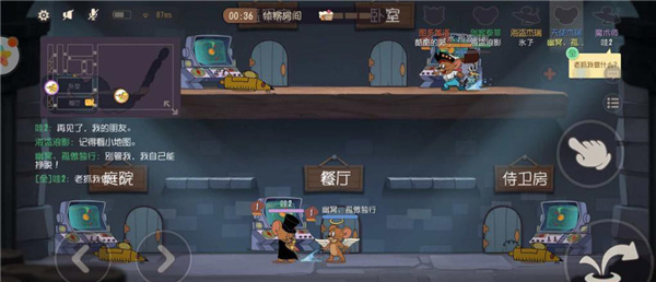 猫和老鼠不用登录版
