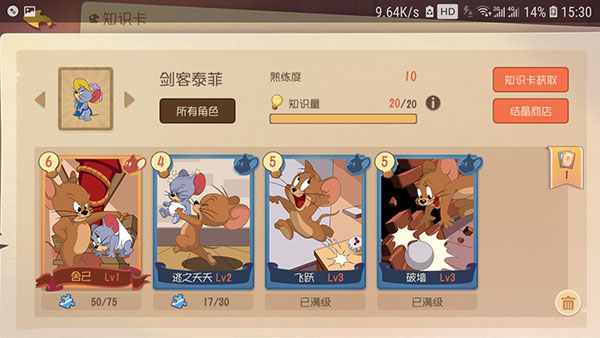 猫和老鼠不用登录版