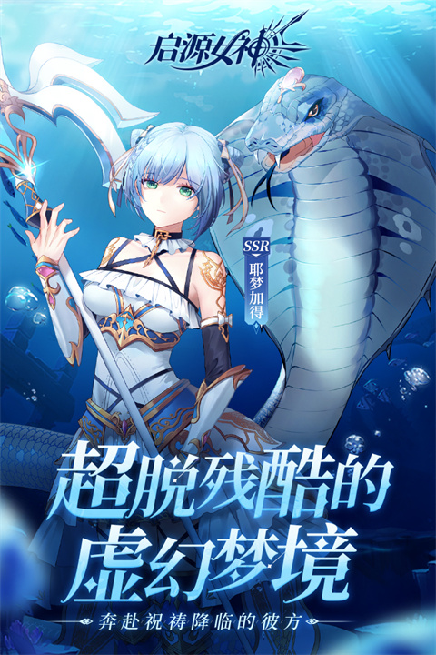 启源女神华为版本