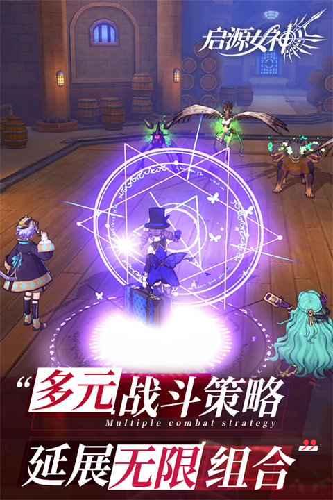 启源女神华为版本