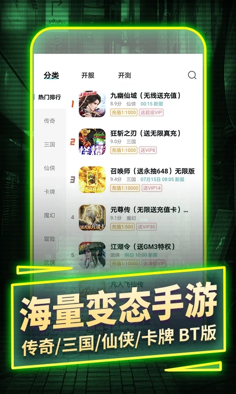 一元手游平台App