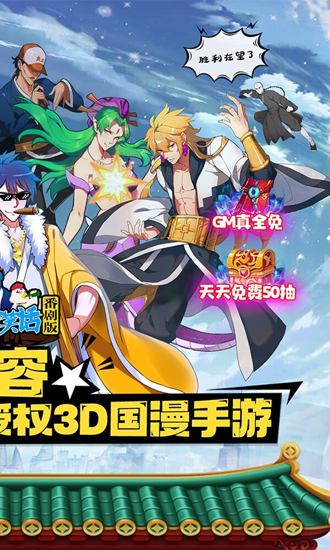 十万个冷笑话番剧版折扣版