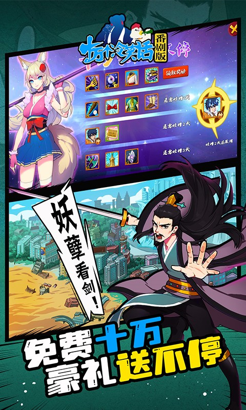十万个冷笑话番剧版折扣版