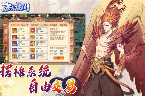 梦幻无间手游