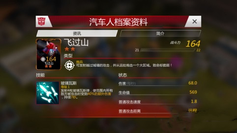 变形金刚地球之战小米版
