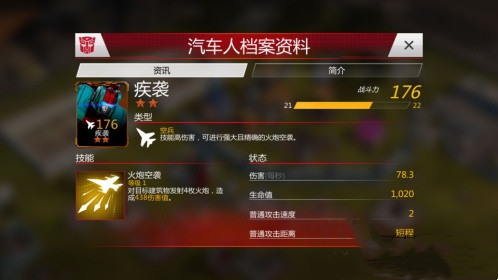 变形金刚地球之战小米版
