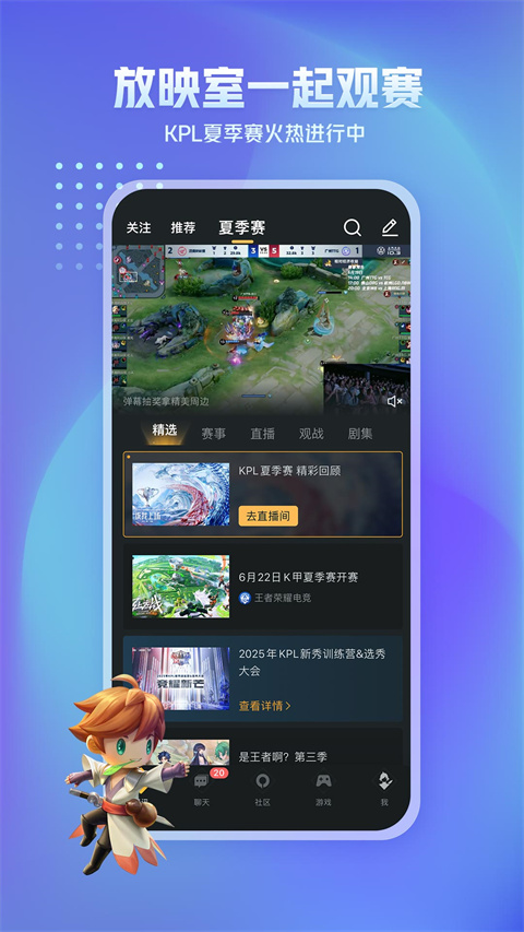 王者营地2024最新版本
