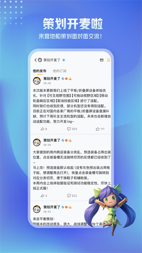 王者营地2024最新版本