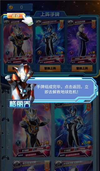 奥特曼抽卡游戏王破解版免广告