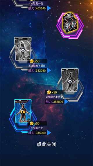 奥特曼抽卡游戏王破解版免广告