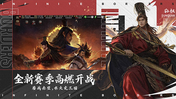 率土之滨正版