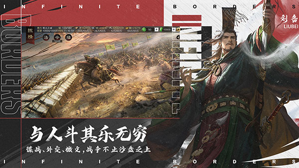 率土之滨正版