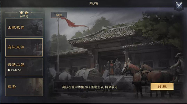 率土之滨正版