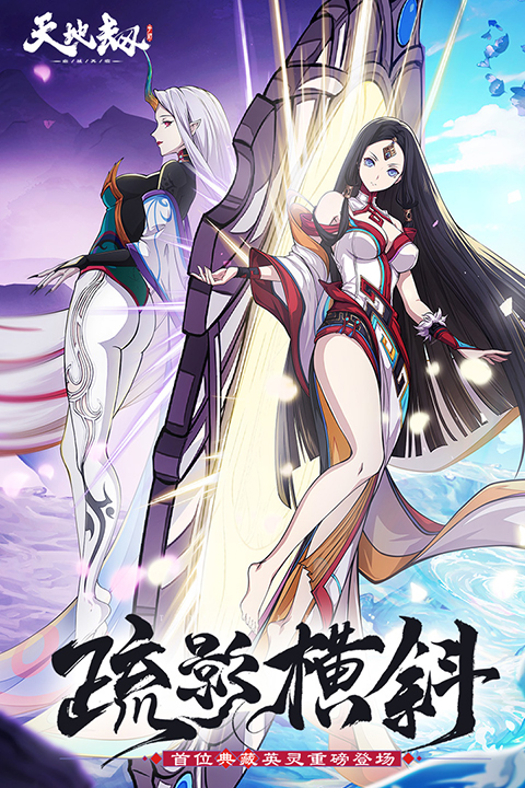 天地劫幽城再临测试服