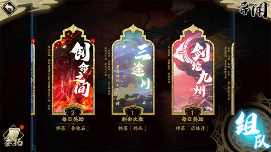 天地劫幽城再临测试服