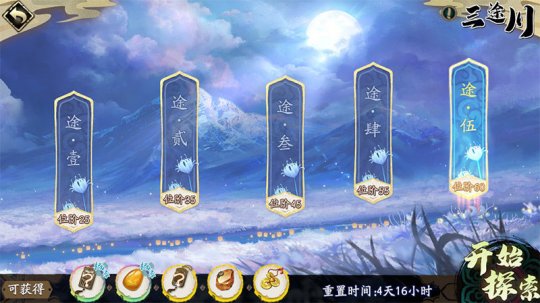 天地劫幽城再临测试服