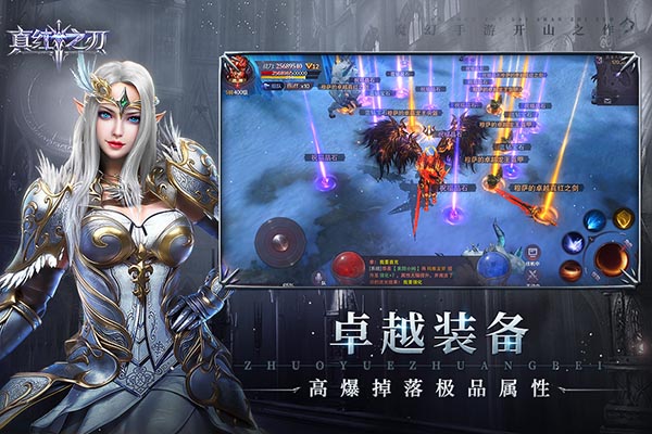 真红之刃游戏