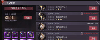 真红之刃游戏