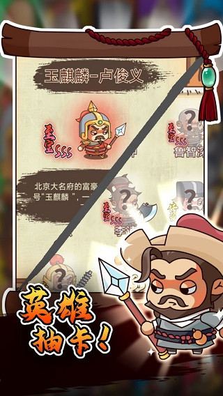 放置水浒游戏