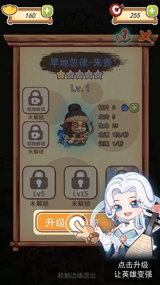 放置水浒游戏