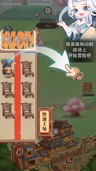 放置水浒游戏