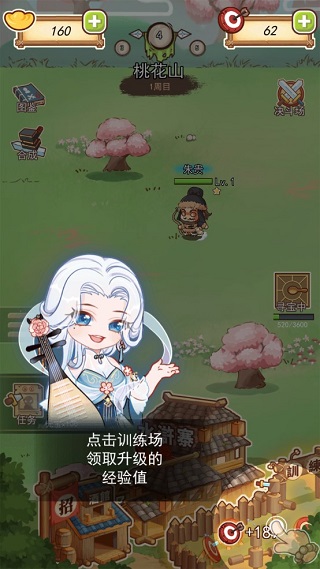 放置水浒游戏