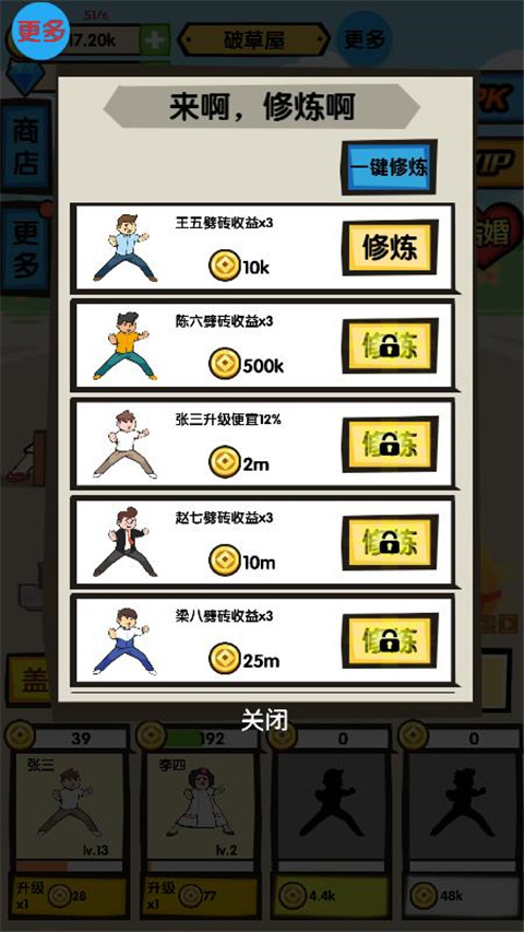 徒手劈砖