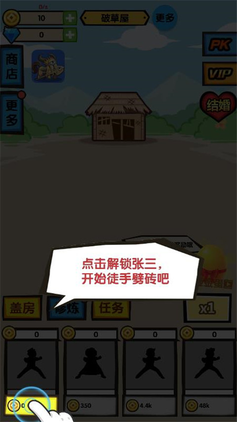 徒手劈砖
