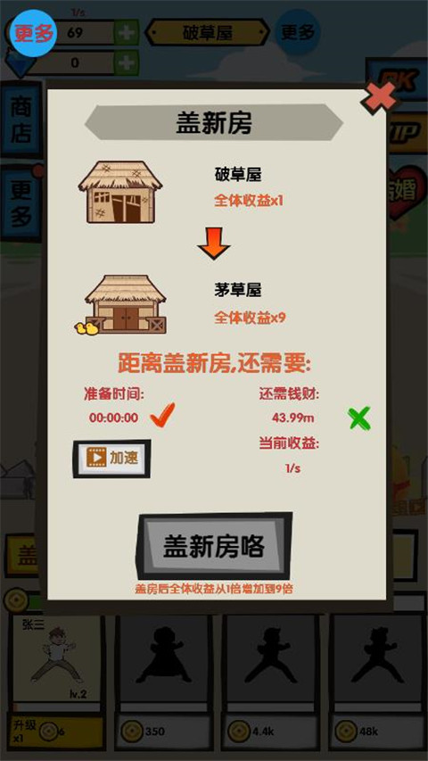 徒手劈砖