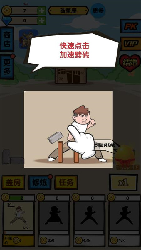 徒手劈砖
