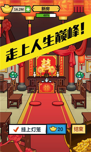 徒手劈砖内置修改器版