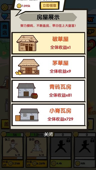 徒手劈砖内置修改器版