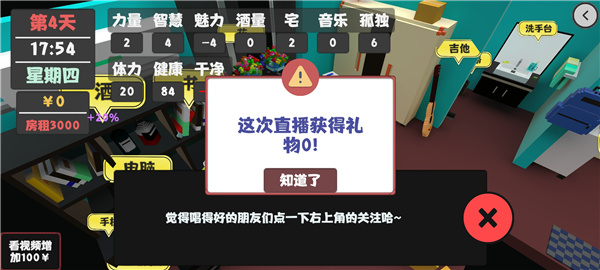 属性与生活最新版本