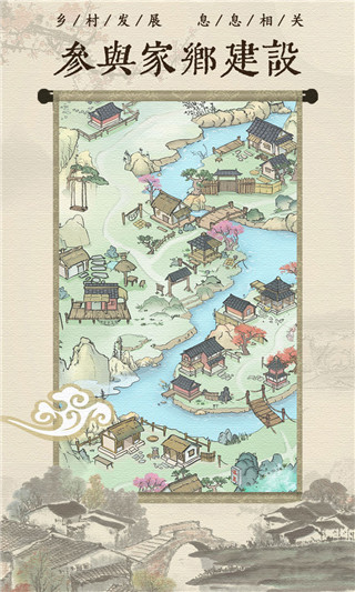 古代乡村人生红包版