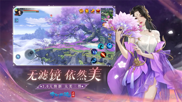 倩女幽魂oppo版本
