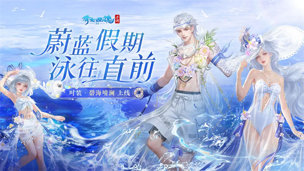倩女幽魂oppo版本