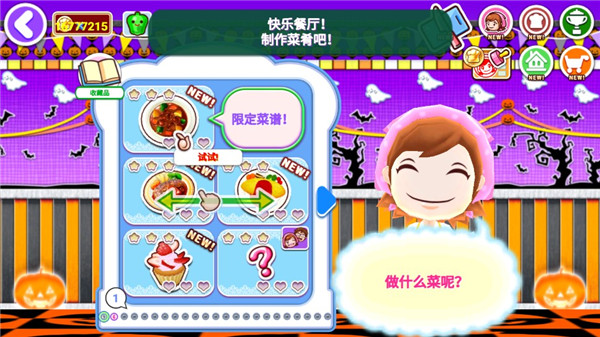 料理妈妈全菜谱解锁版