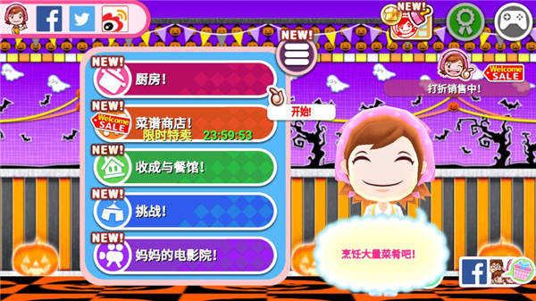 料理妈妈全菜谱解锁版