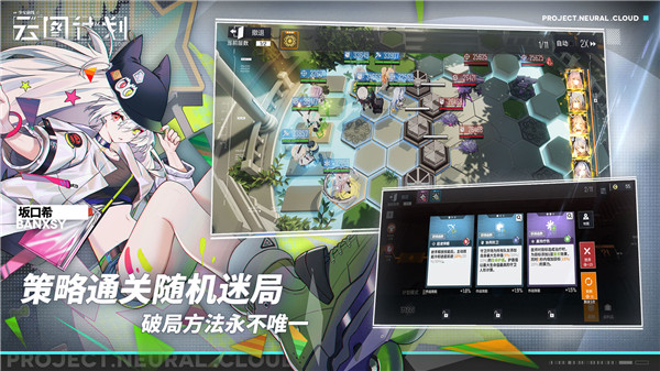 少女前线云图计划九游版
