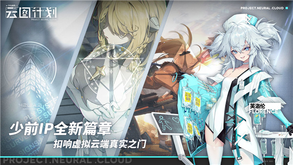 少女前线云图计划九游版
