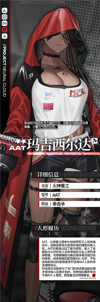 少女前线云图计划九游版