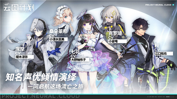 少女前线云图计划九游版