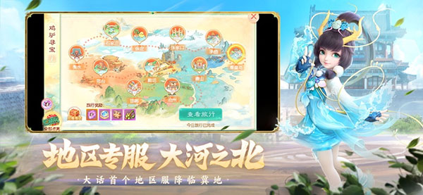 大话西游vivo版本