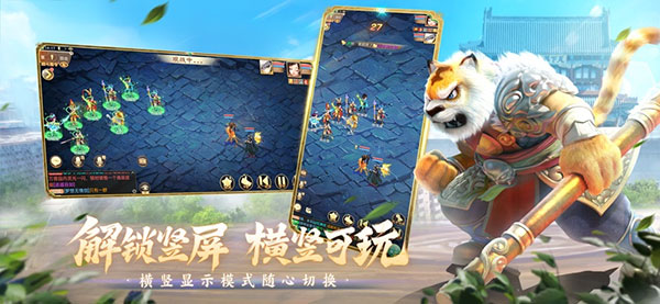 大话西游vivo版本