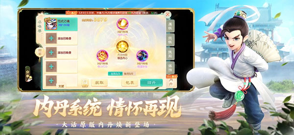 大话西游vivo版本