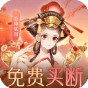 百世文华录满v版