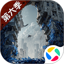 明日之后微信版